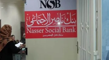 بنك ناصر يطرح قرضاً حسناً بدون فوائد بقيمة 10 آلاف جنيه للمواطنين